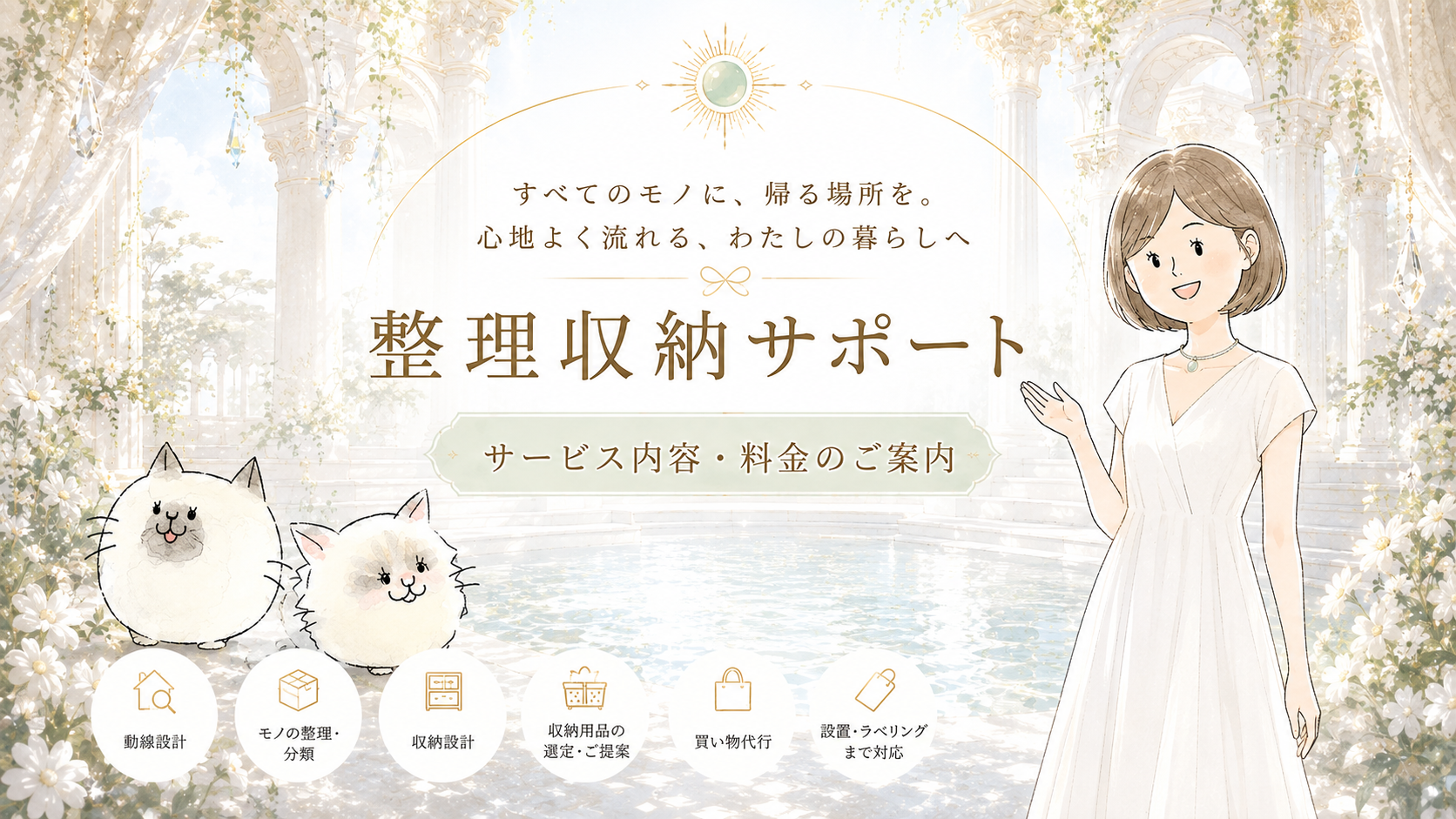 料金表